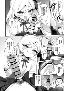 Page 10 of Mutsuki wa Otona no Asobi ga Shitai