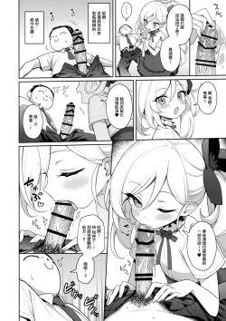 Page 12 of Mutsuki wa Otona no Asobi ga Shitai