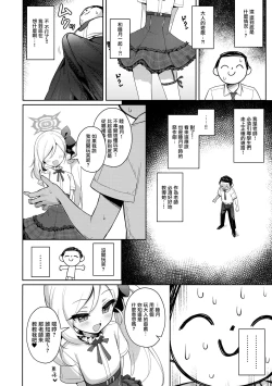 Page 8 of Mutsuki wa Otona no Asobi ga Shitai