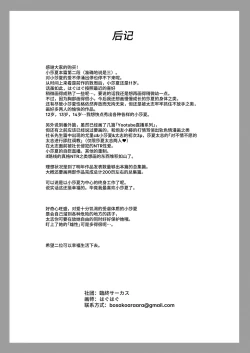 Page 103 of Sashakun Route Soushuuhen + α~