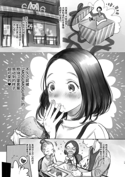 Page 144 of Sashakun Route Soushuuhen + α~