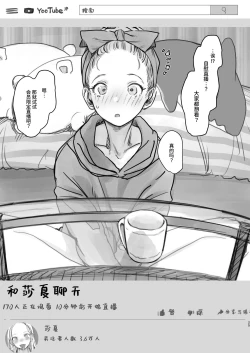 Page 154 of Sashakun Route Soushuuhen + α~