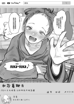 Page 155 of Sashakun Route Soushuuhen + α~