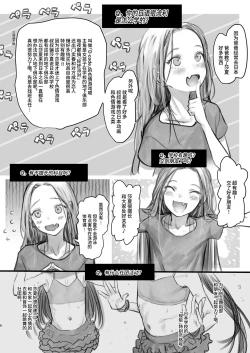 Page 162 of Sashakun Route Soushuuhen + α~