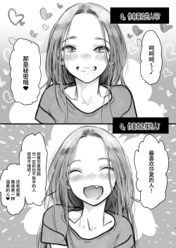 Page 163 of Sashakun Route Soushuuhen + α~