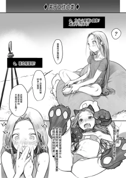 Page 164 of Sashakun Route Soushuuhen + α~