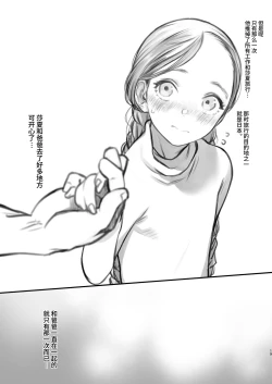 Page 175 of Sashakun Route Soushuuhen + α~