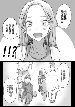 Page 180 of Sashakun Route Soushuuhen + α~