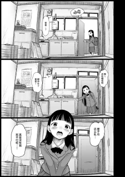 Page 235 of Sashakun Route Soushuuhen + α~