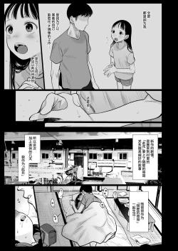 Page 241 of Sashakun Route Soushuuhen + α~