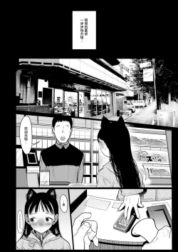 Page 253 of Sashakun Route Soushuuhen + α~