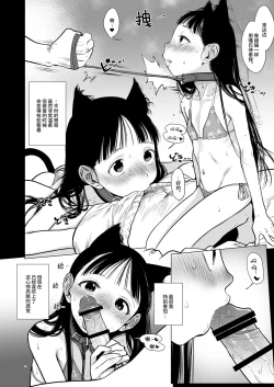 Page 259 of Sashakun Route Soushuuhen + α~