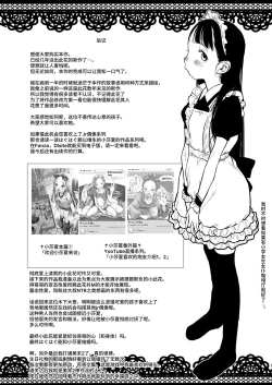 Page 283 of Sashakun Route Soushuuhen + α~