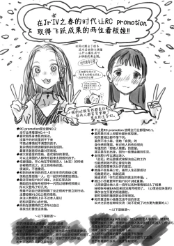 Page 285 of Sashakun Route Soushuuhen + α~