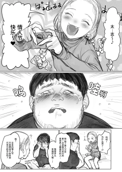 Page 296 of Sashakun Route Soushuuhen + α~