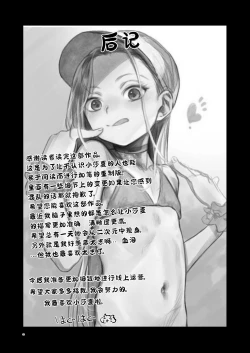 Page 39 of Sashakun Route Soushuuhen + α~