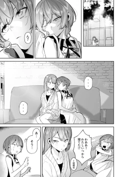 Page 21 of DREAMLIKE COMET&DEVIL