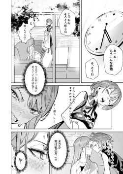 Page 22 of DREAMLIKE COMET&DEVIL