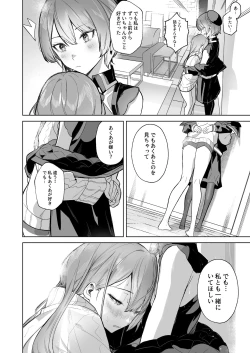 Page 28 of DREAMLIKE COMET&DEVIL