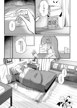 Page 3 of DREAMLIKE COMET&DEVIL