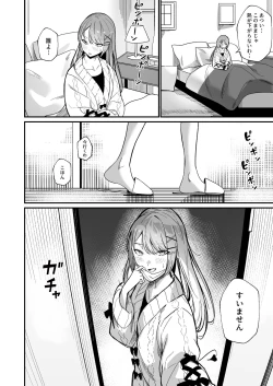 Page 6 of DREAMLIKE COMET&DEVIL