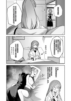 Page 13 of DREAMLIKE COMET&DEVIL