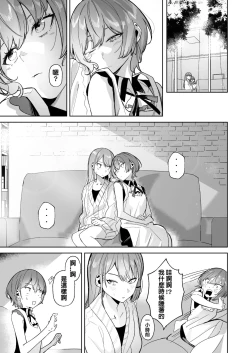 Page 21 of DREAMLIKE COMET&DEVIL