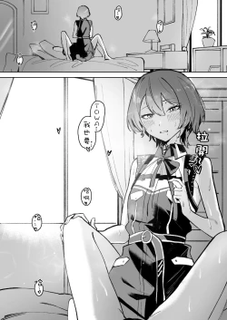 Page 36 of DREAMLIKE COMET&DEVIL