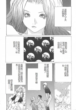 Page 103 of Yapoo the human cattle vol.01