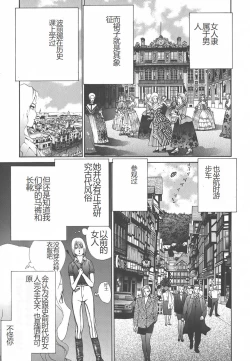 Page 105 of Yapoo the human cattle vol.01