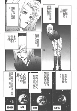 Page 106 of Yapoo the human cattle vol.01