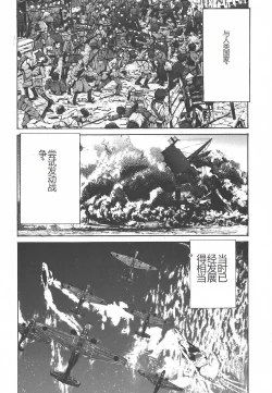 Page 109 of Yapoo the human cattle vol.01