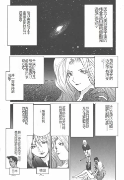 Page 114 of Yapoo the human cattle vol.01