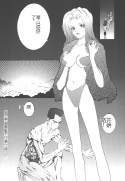 Page 115 of Yapoo the human cattle vol.01