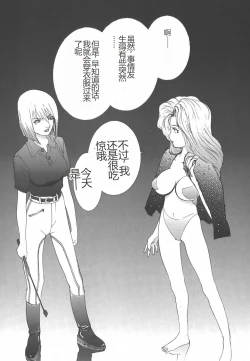 Page 117 of Yapoo the human cattle vol.01