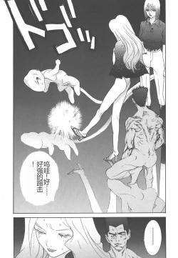 Page 121 of Yapoo the human cattle vol.01