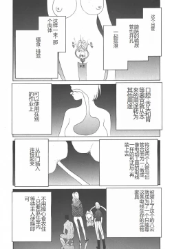 Page 125 of Yapoo the human cattle vol.01