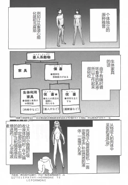 Page 127 of Yapoo the human cattle vol.01