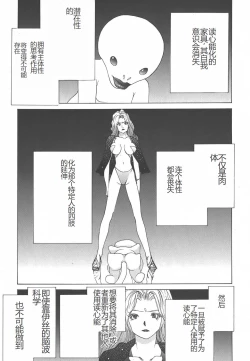 Page 129 of Yapoo the human cattle vol.01