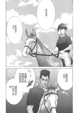 Page 12 of Yapoo the human cattle vol.01