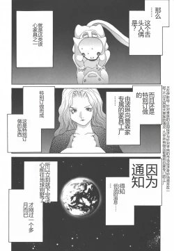 Page 134 of Yapoo the human cattle vol.01