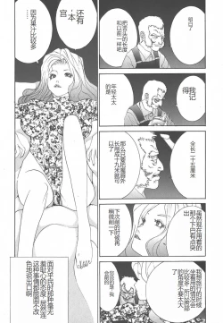 Page 136 of Yapoo the human cattle vol.01