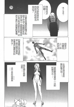 Page 138 of Yapoo the human cattle vol.01