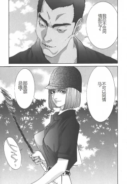 Page 13 of Yapoo the human cattle vol.01