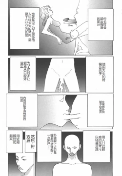 Page 142 of Yapoo the human cattle vol.01