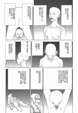 Page 143 of Yapoo the human cattle vol.01