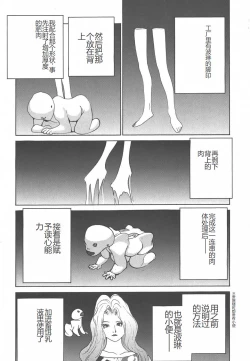 Page 144 of Yapoo the human cattle vol.01