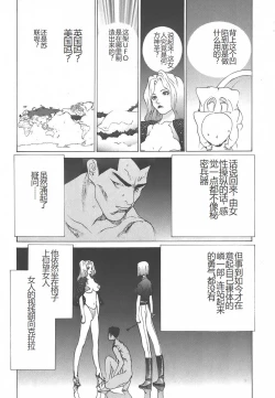 Page 148 of Yapoo the human cattle vol.01