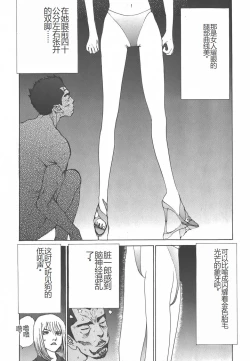 Page 150 of Yapoo the human cattle vol.01