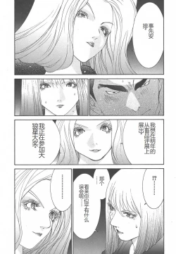 Page 156 of Yapoo the human cattle vol.01